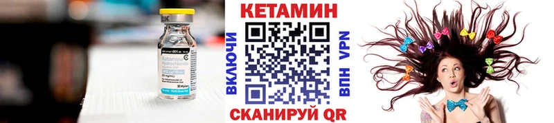 Кетамин VHQ Чердынь