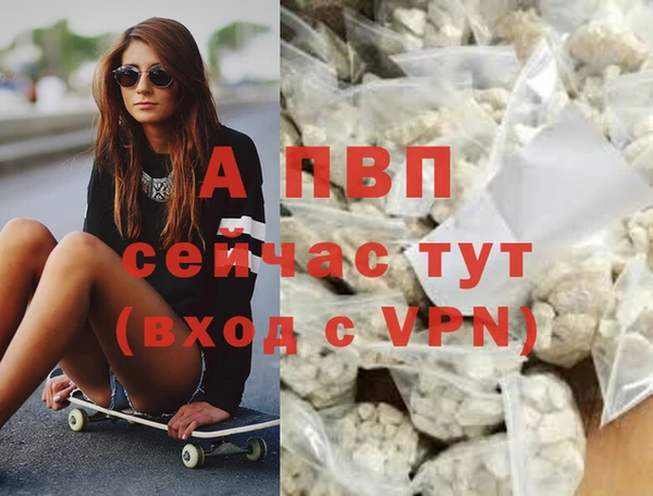 альфа пвп Алексин