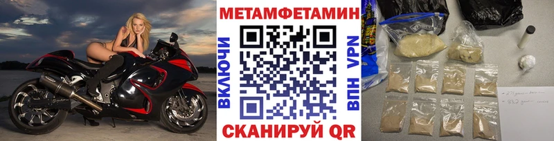 купить цена Чердынь Метамфетамин витя